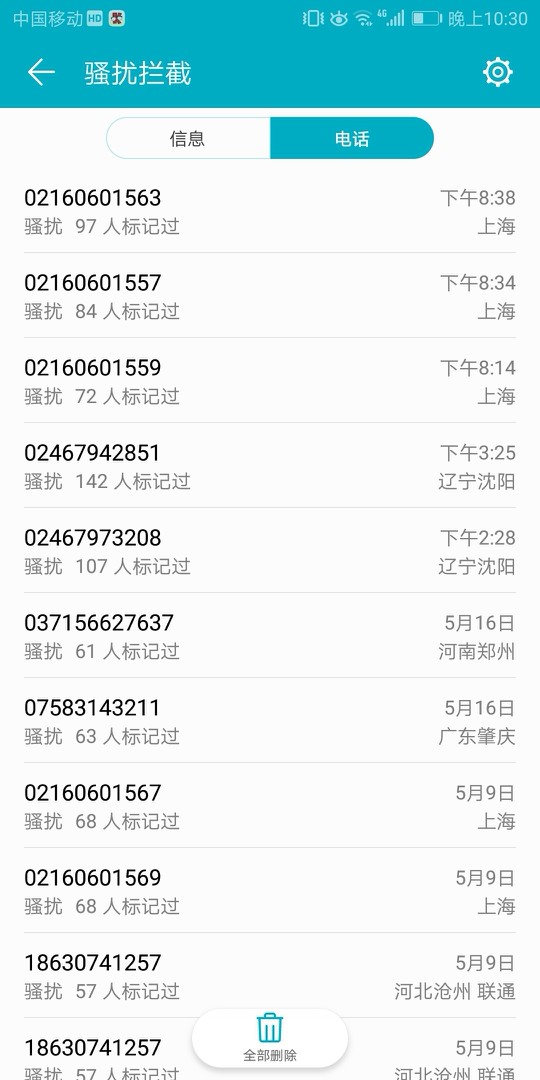 水象的77贷是疯了吗以为是水象的 水象的77贷是疯了吗 以为是水象的催收  打了72 / 作者:小妞快跑 / 