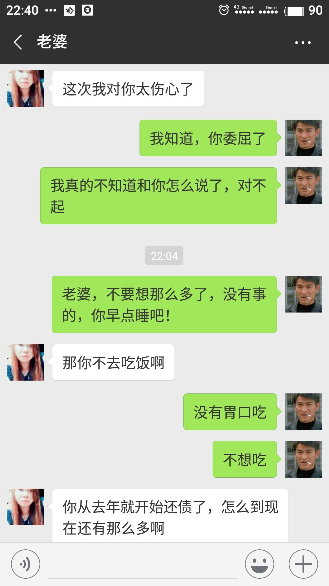 老婆原谅我了，家里没有钱还，强制老婆原谅我了，家里没有钱还，强制上岸了，6 / 作者:胜1882600 / 