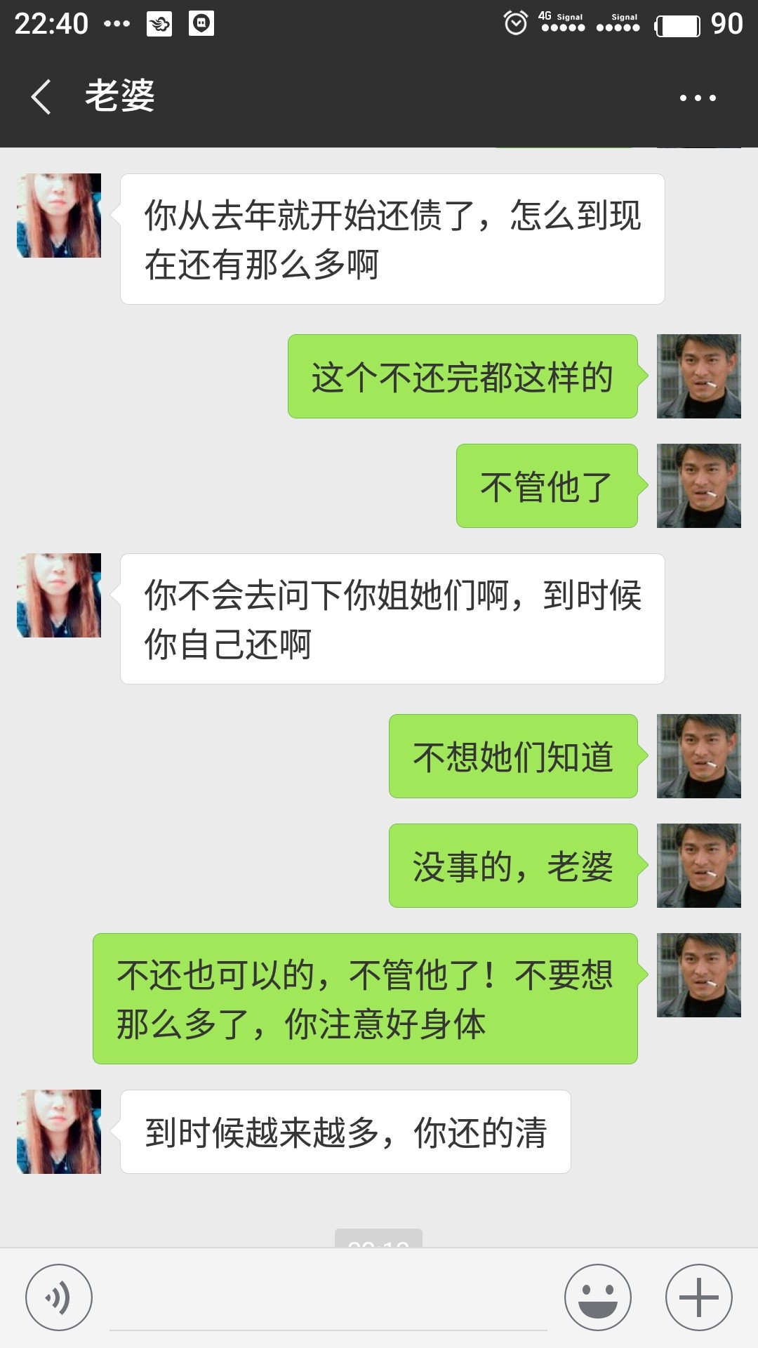 老婆原谅我了，家里没有钱还，强制老婆原谅我了，家里没有钱还，强制上岸了，100 / 作者:胜1882600 / 