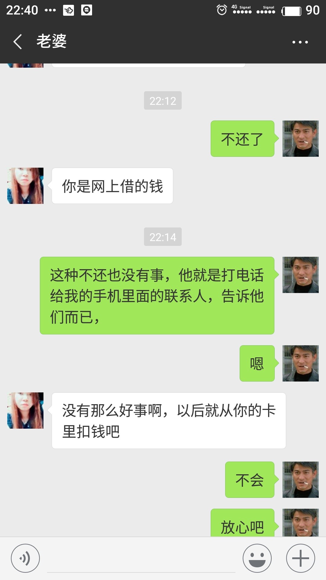 老婆原谅我了，家里没有钱还，强制老婆原谅我了，家里没有钱还，强制上岸了，46 / 作者:胜1882600 / 