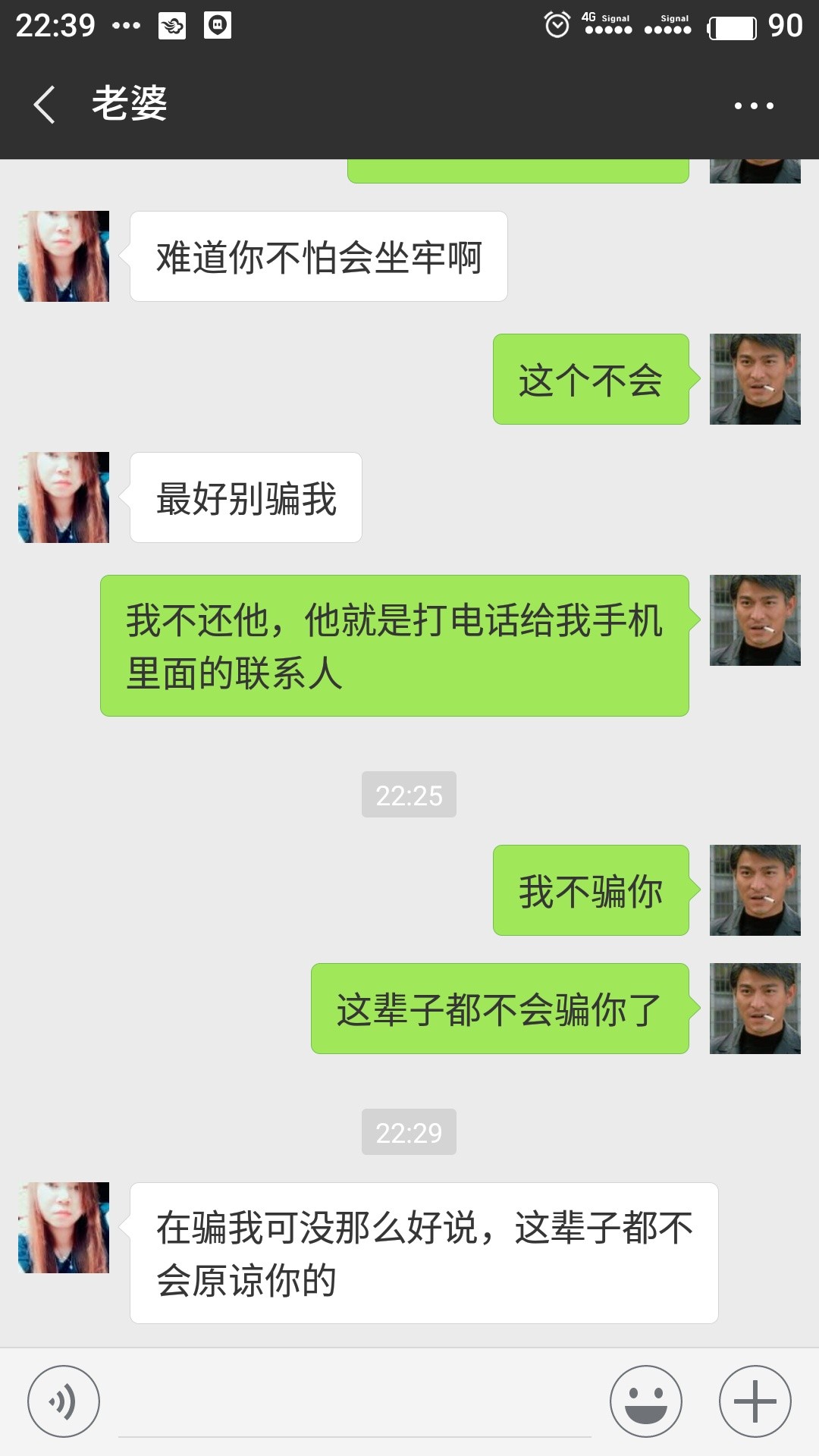老婆原谅我了，家里没有钱还，强制老婆原谅我了，家里没有钱还，强制上岸了，55 / 作者:胜1882600 / 