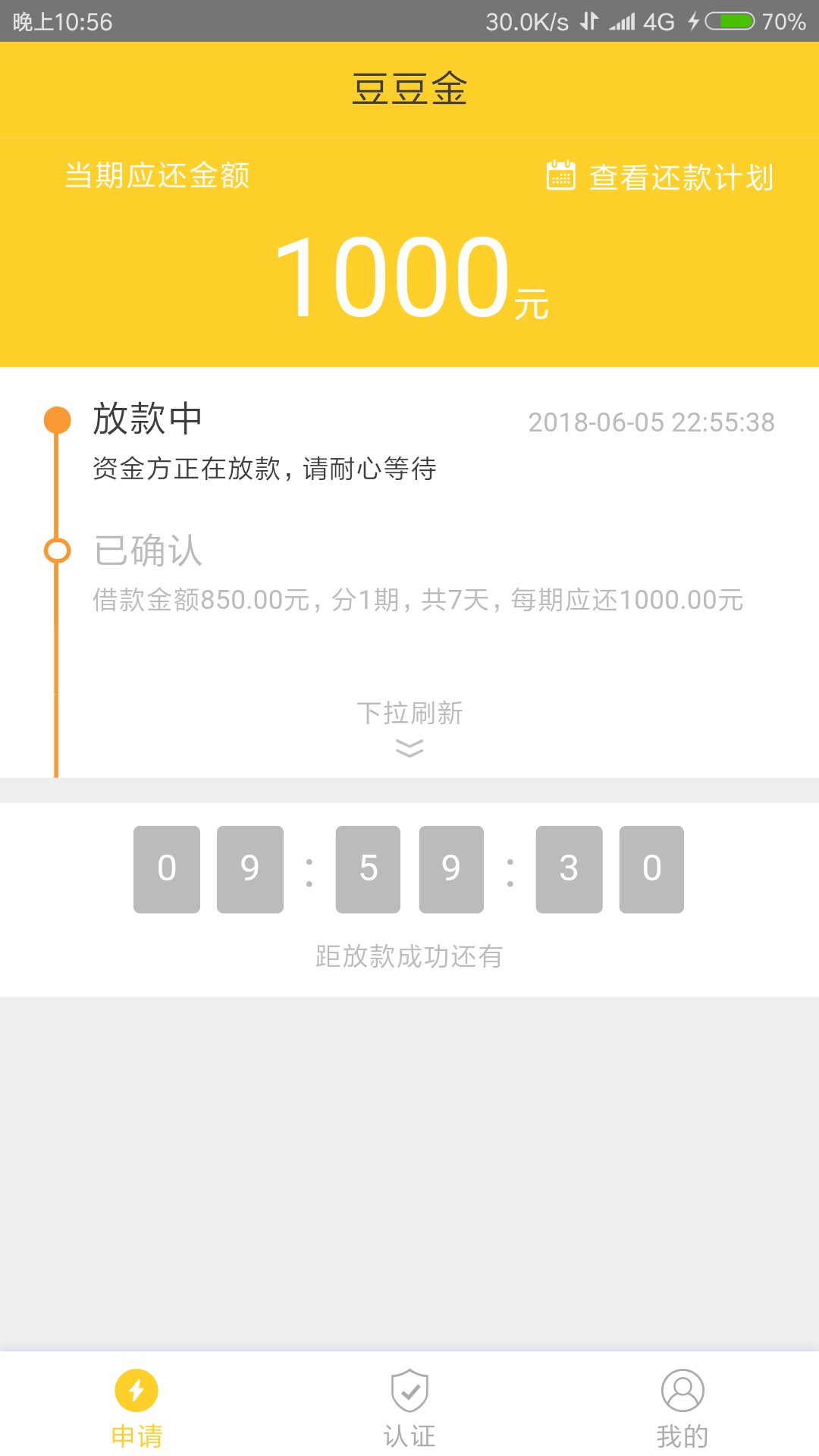 金豆豆已经到账金豆豆，卡农老哥发的，厉害了我的哥，昨晚晚上申请的，秒过。82 / 作者:可惜没有如果666 / 