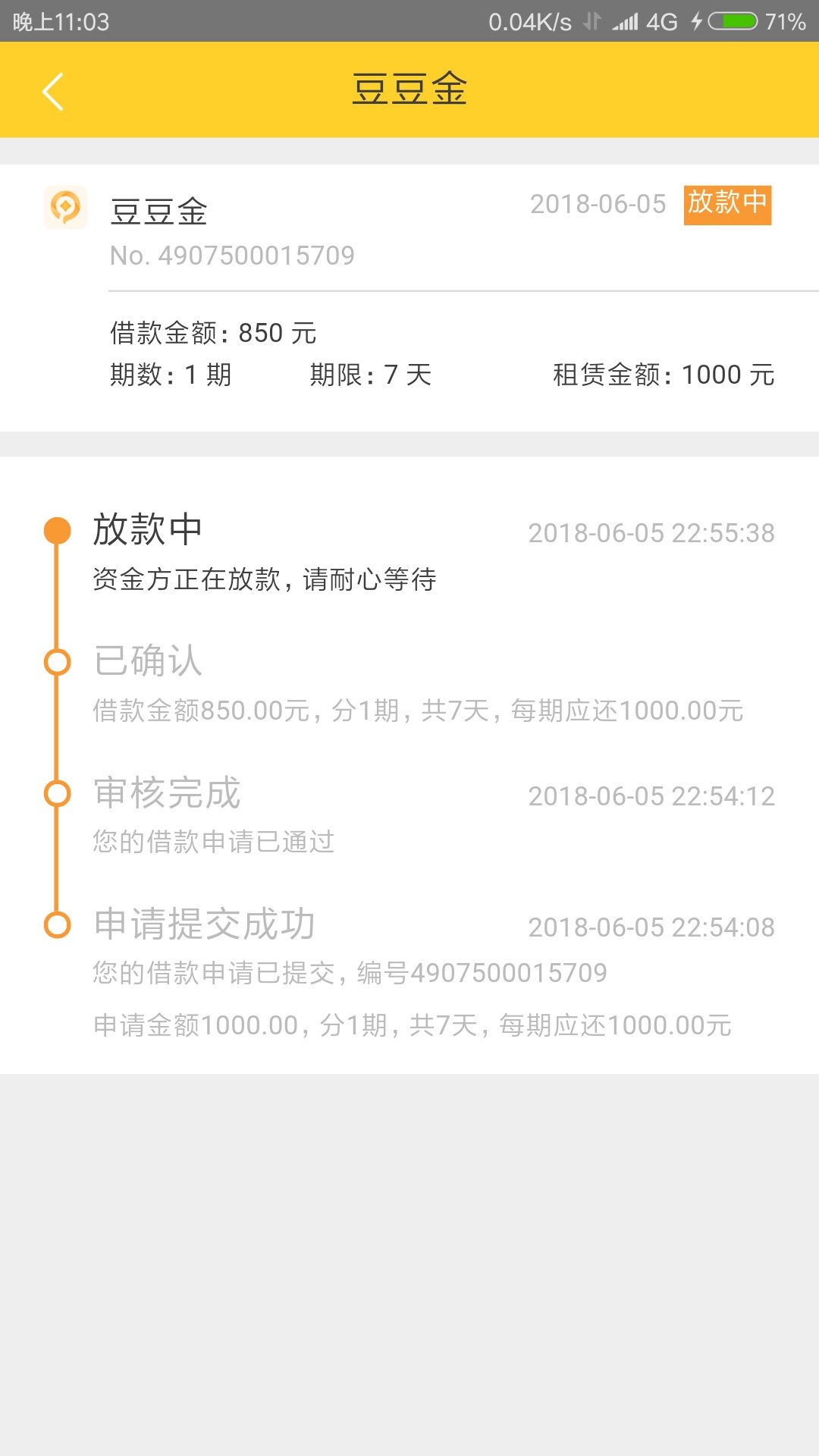 金豆豆已经到账金豆豆，卡农老哥发的，厉害了我的哥，昨晚晚上申请的，秒过。43 / 作者:可惜没有如果666 / 