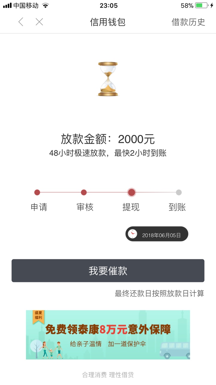 看到刚刚有老哥说信用钱包 去试了下 竟然过了…去年有用过 上个月重新认证出68 / 作者:Jump。 / 