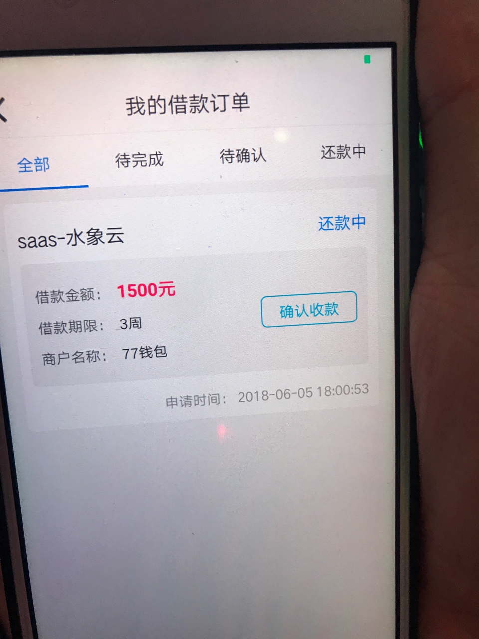 水像云芝麻分460/通话记录半年没有打过，第一次跟风通过，征信预期，几十个网22 / 作者:尔等进阶吃屎 / 