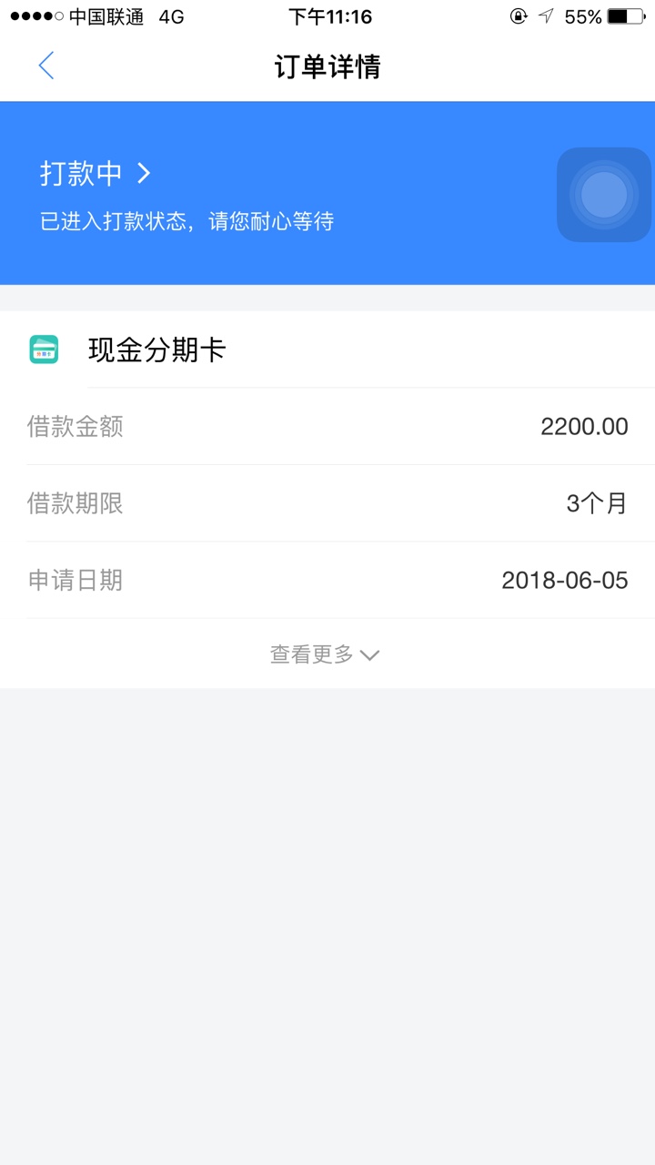 现金白卡真良心啊，2200三个月分期利息154块给个赞


39 / 作者:还在水里 / 