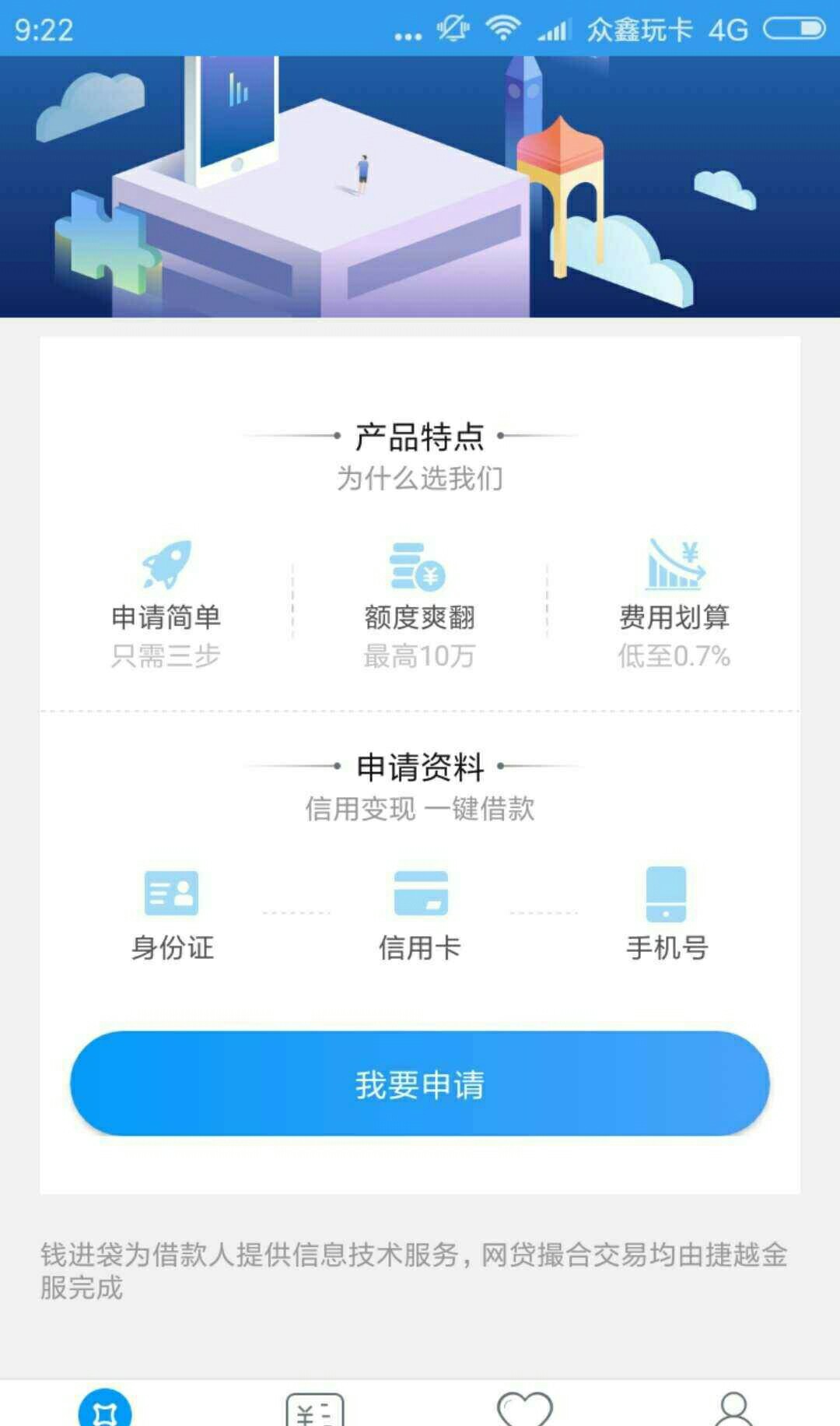 钱进袋：老口子新认证，不用征信也可贷，最可贷10万钱进袋：老口子新认证，不37 / 作者:资源整合，上岸 / 