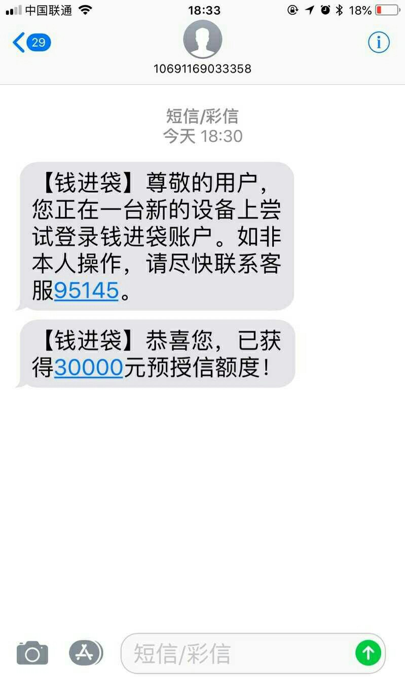 钱进袋：老口子新认证，不用征信也可贷，最可贷10万钱进袋：老口子新认证，不45 / 作者:资源整合，上岸 / 