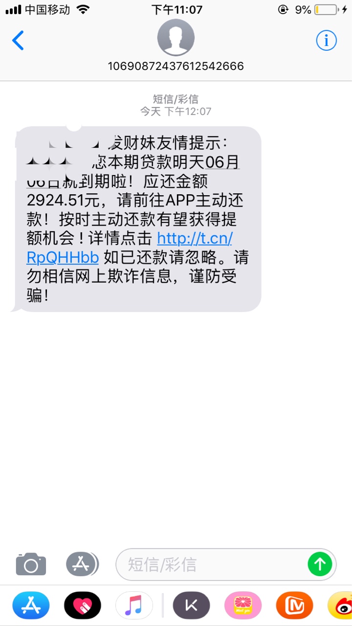 立即贷明天到期 还进去套路不套路到底明天到期了 到底套路不套路 之前每次还38 / 作者:人之处 / 