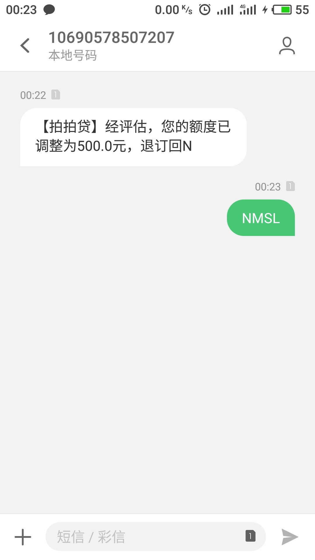 行 到头了贼了极速现金侠，好钱包，秒白条，人人快借，信用金卡，51借你钱。5 / 作者:水都不让下 / 