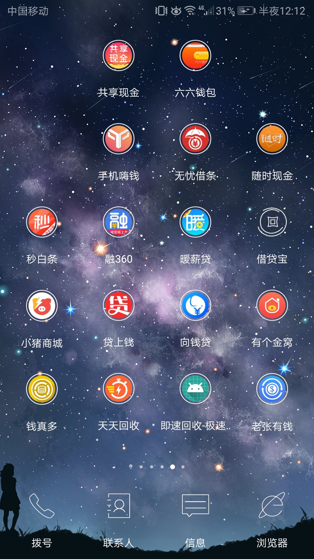 老哥们，发工资了，速度撸！不用还的工资







5 / 作者:米斯特刘 / 