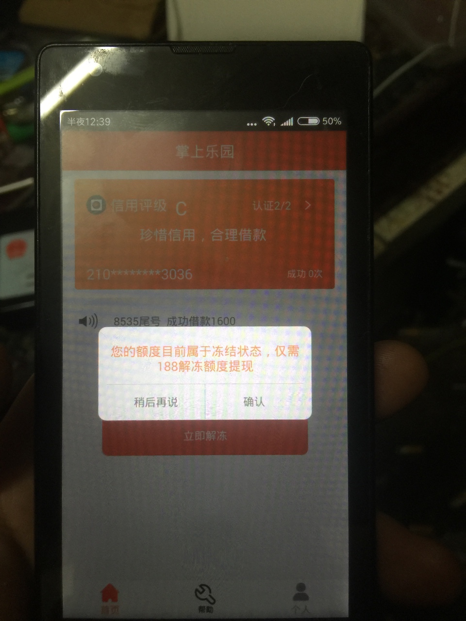 老哥帮忙看看 这个是真的假的！掌上乐园 188会员费 真的假的？能买吗？

50 / 作者:xiaxinbo / 