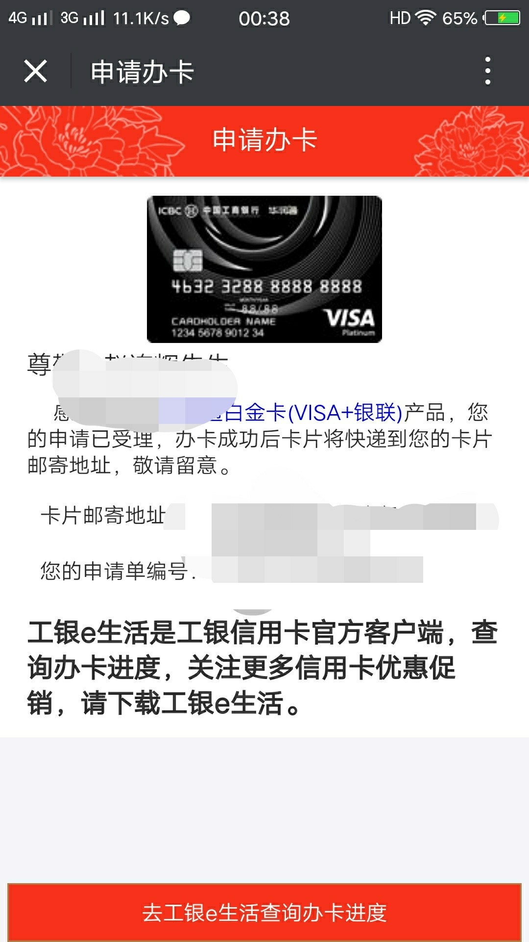 各位老哥大妈行首卡白金会不会过
8 / 作者:18730912322 / 