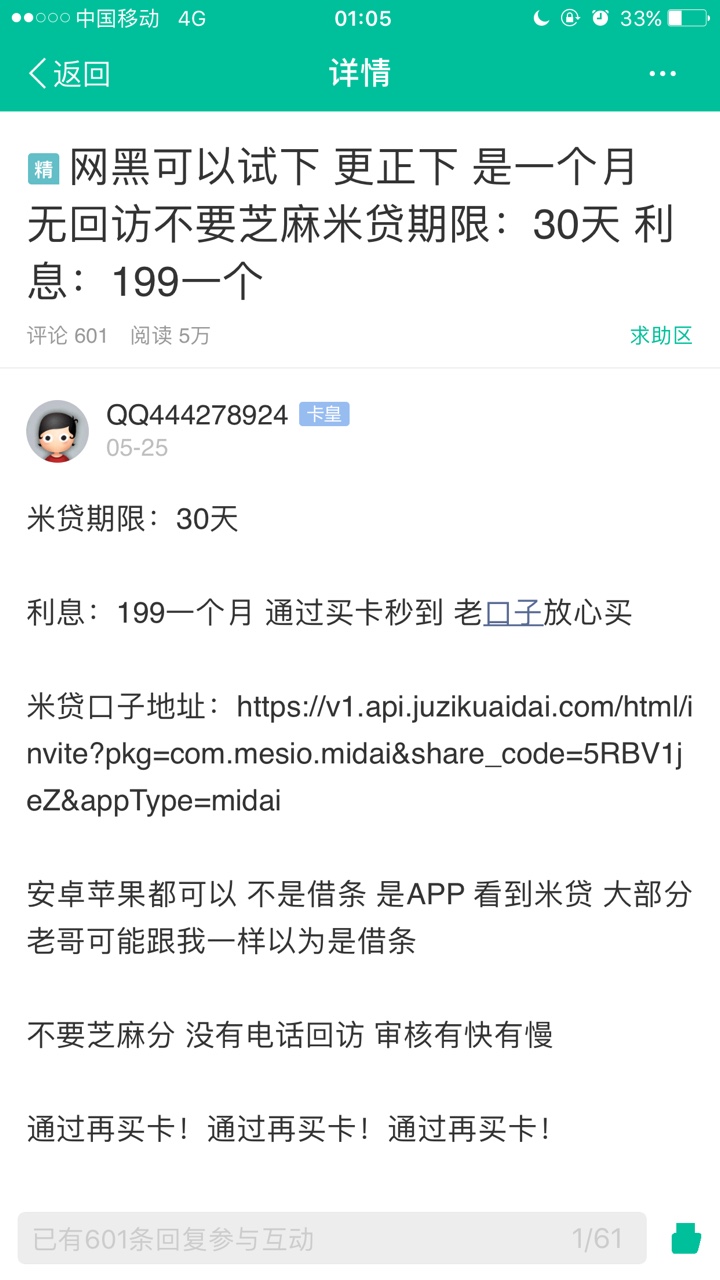 米袋没秒拒稳吗？69 / 作者:QQ444278924 / 