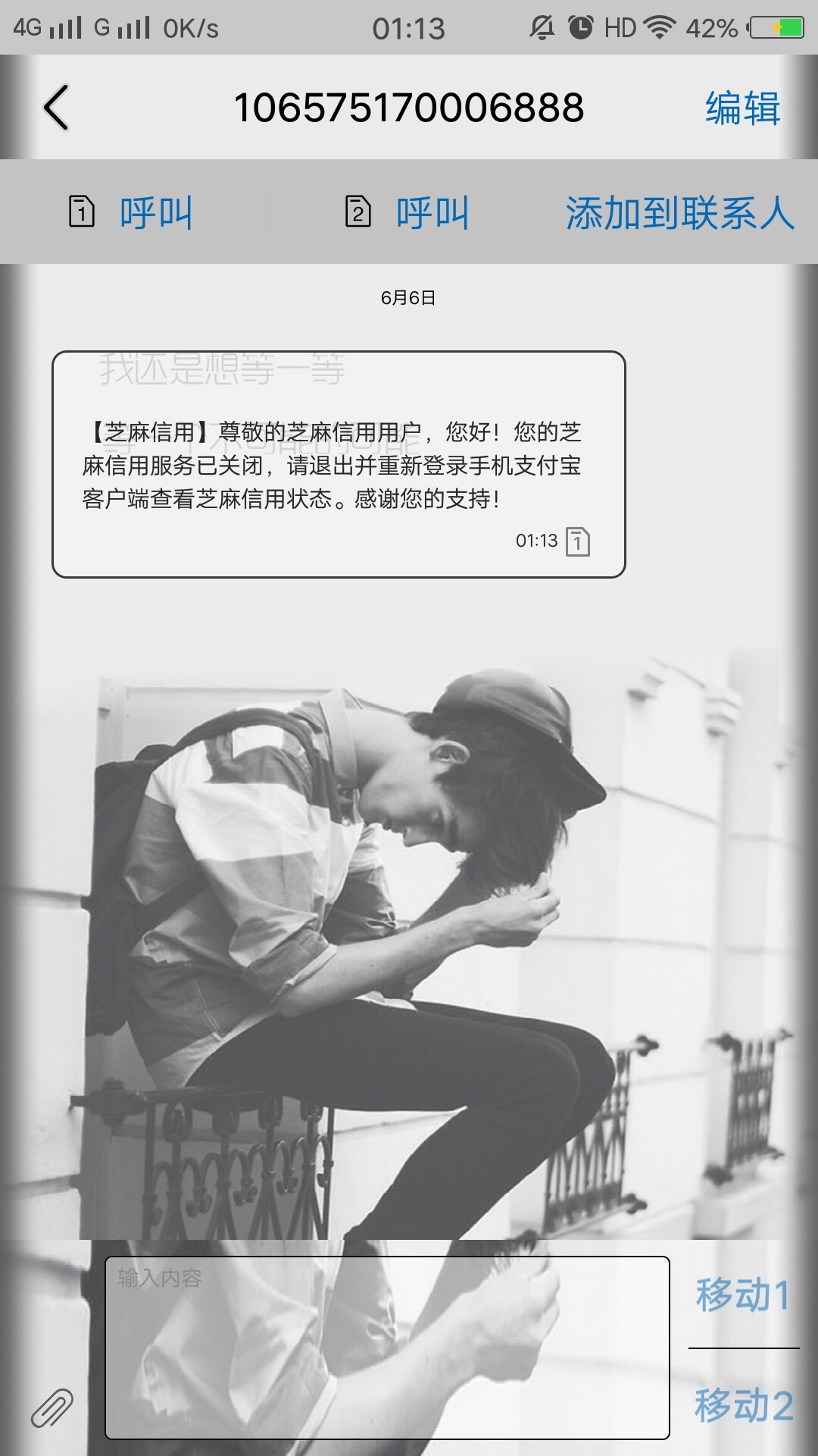 再见了各位弟兄，网贷再见卡农再见。




28 / 作者:网黑99876 / 