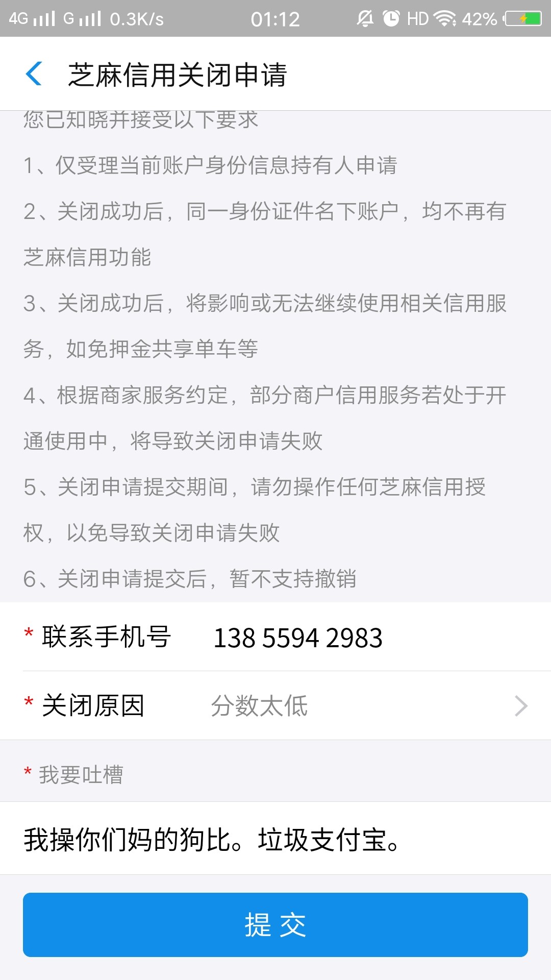 再见了各位弟兄，网贷再见卡农再见。




30 / 作者:网黑99876 / 