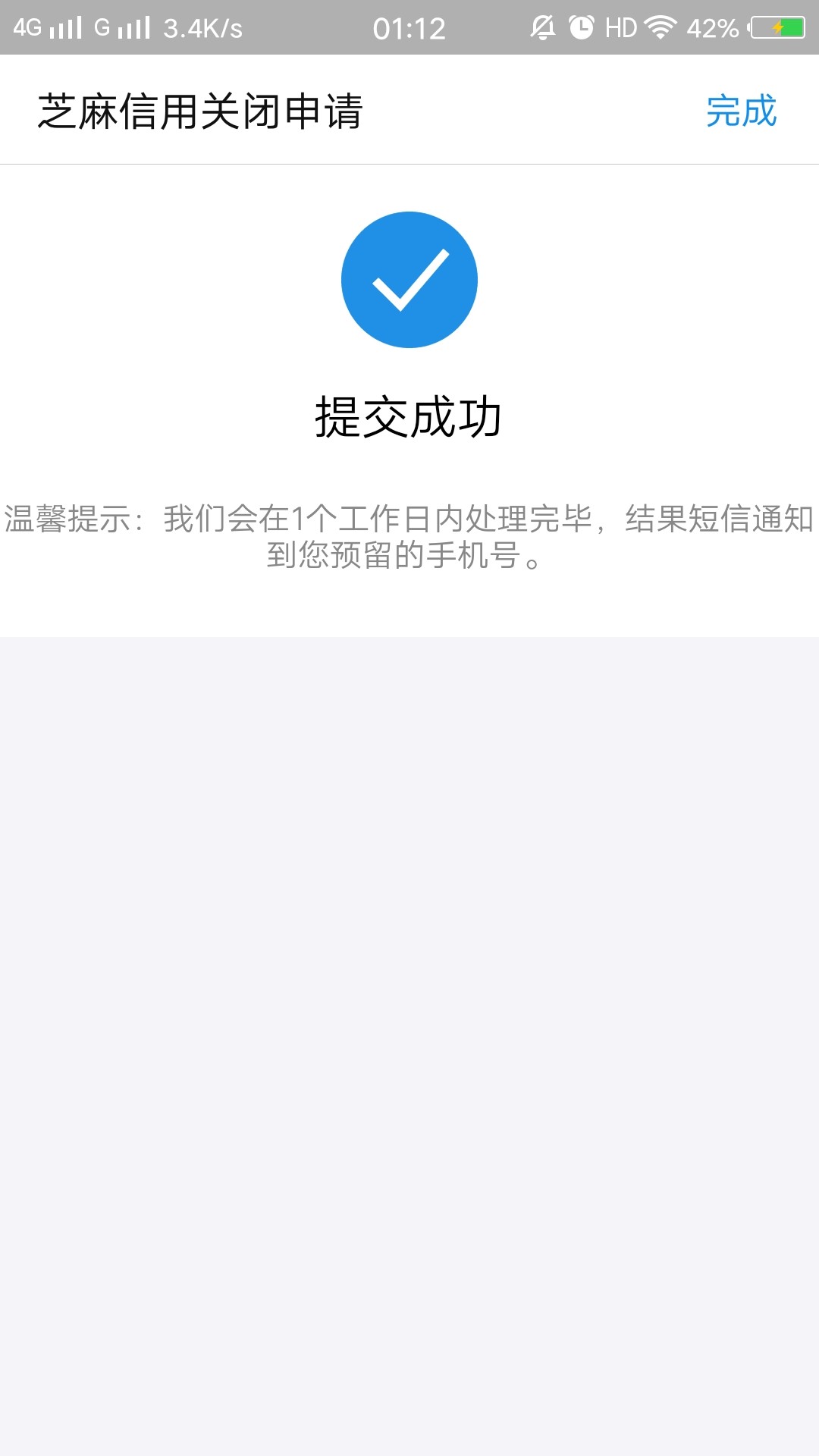 再见了各位弟兄，网贷再见卡农再见。




27 / 作者:网黑99876 / 