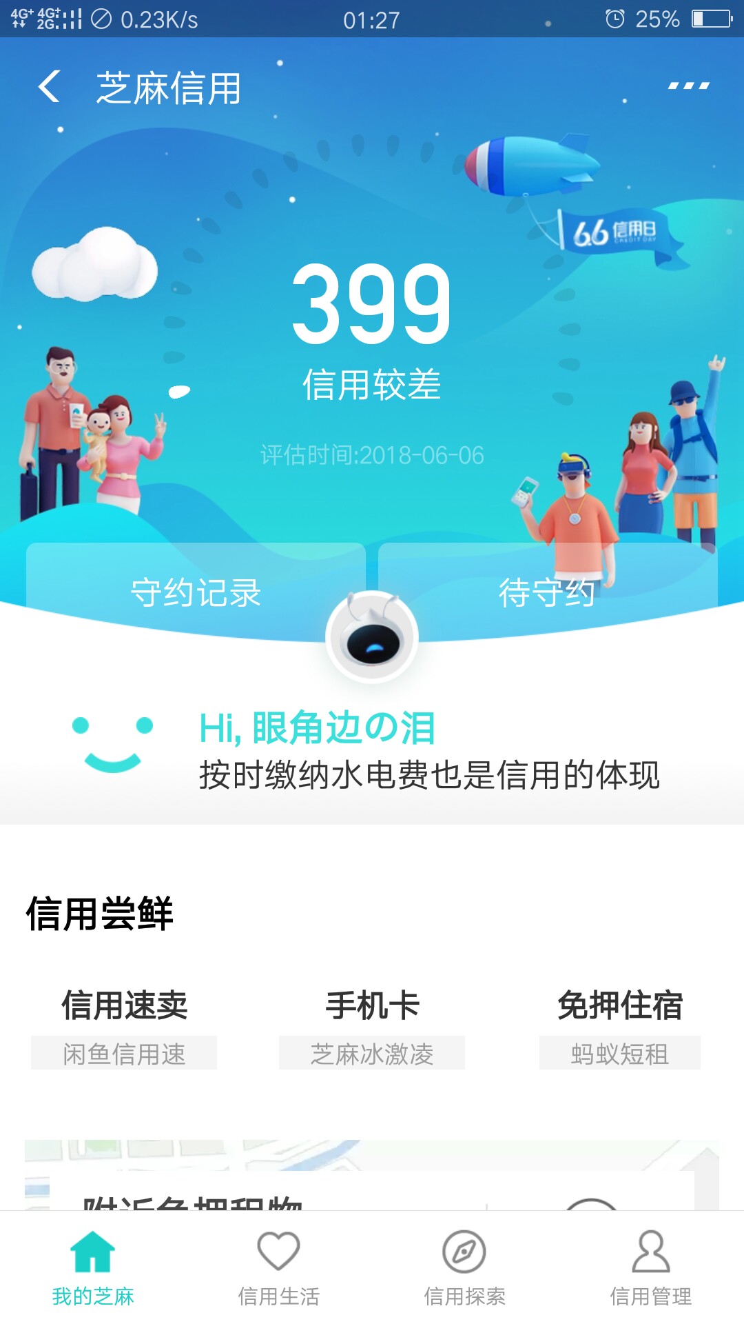 再见了各位弟兄，网贷再见卡农再见。




69 / 作者:木要下海 / 