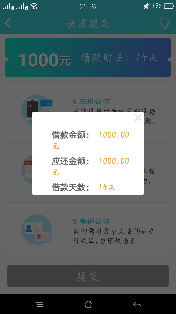 猫花花真快，秒过，会放款吗？
84 / 作者:58046 / 