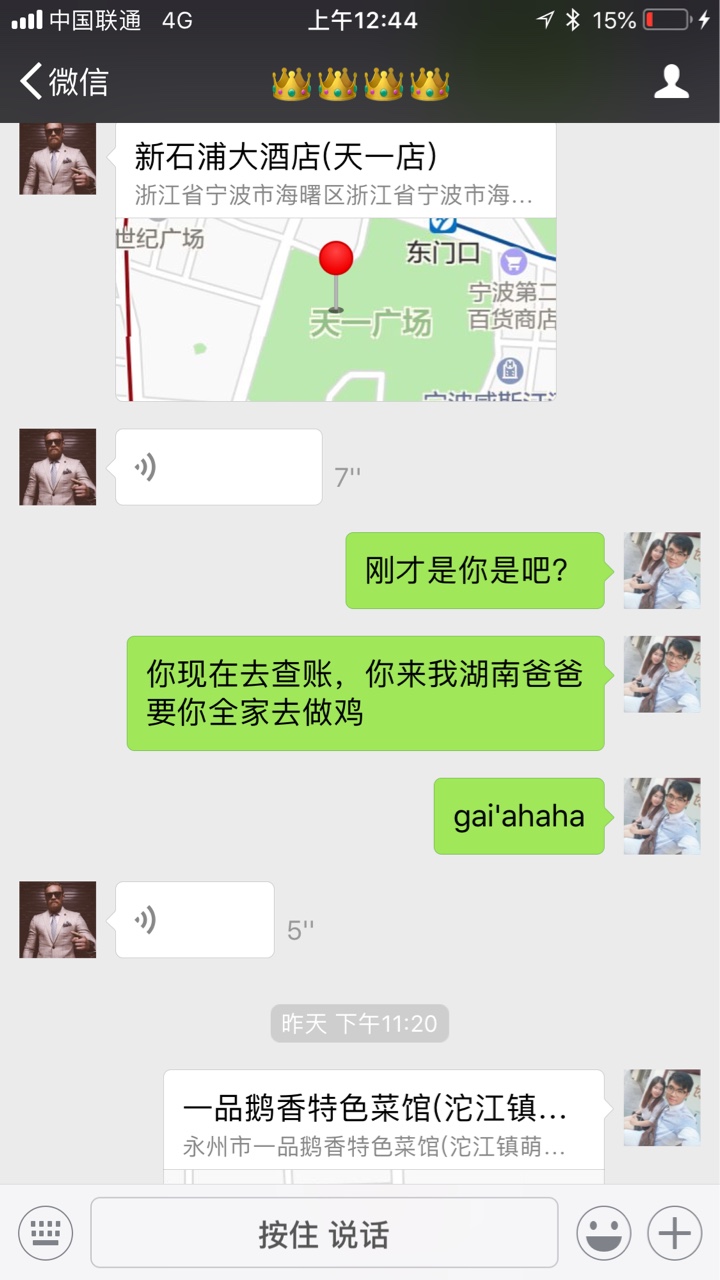 怒怼狗催，骂我没问题，骂我家人兄怒怼狗催，骂我没问题，骂我家人兄弟，等着62 / 作者:北北r / 