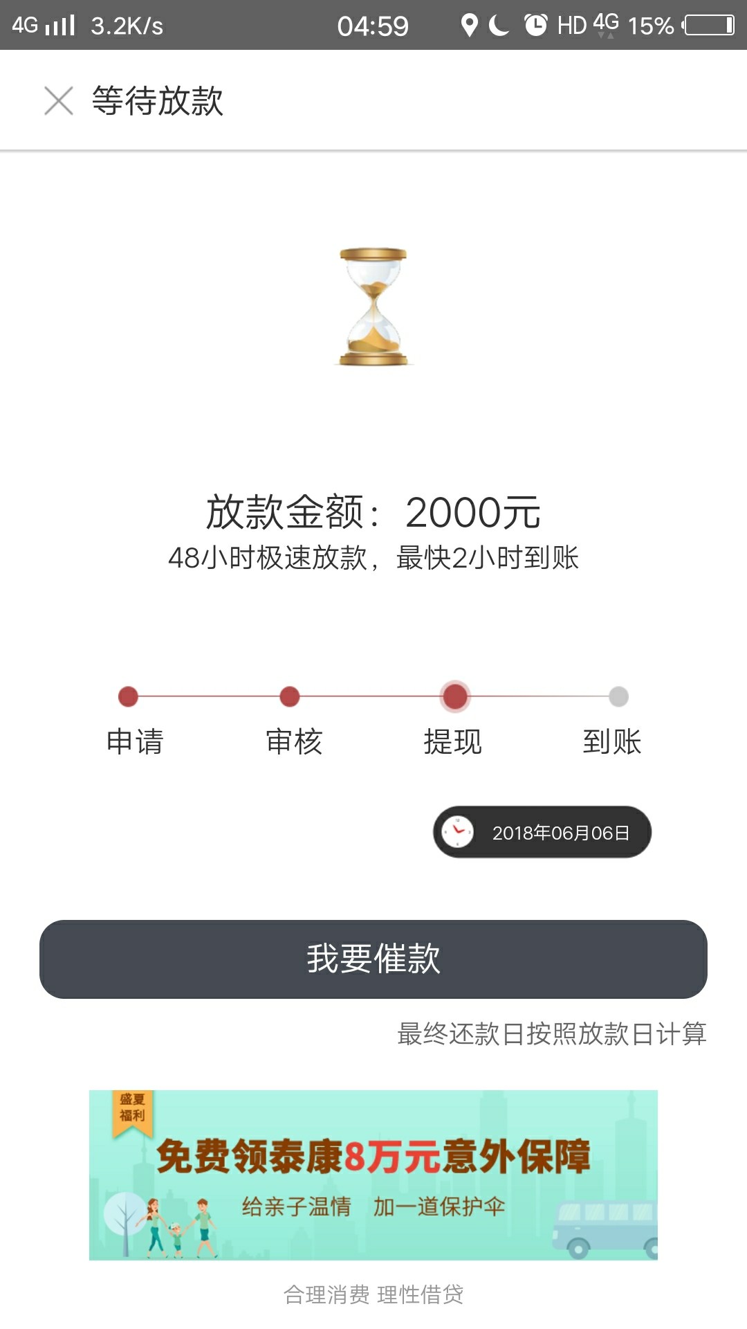 老哥们，前面老哥分享的信用钱包是真的！哈哈，通宵蹲网吧下款，爽，下面上图83 / 作者:一叶知秋£ / 