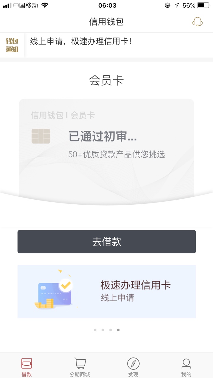 老哥们，前面老哥分享的信用钱包是真的！哈哈，通宵蹲网吧下款，爽，下面上图62 / 作者:zxf8546957 / 