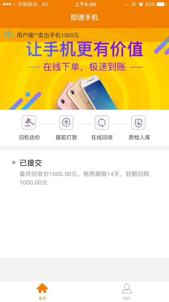 回收类就过了个即速回收刚刚妙通过秒打款 不敢信啊
1 / 作者:沐子宝 / 