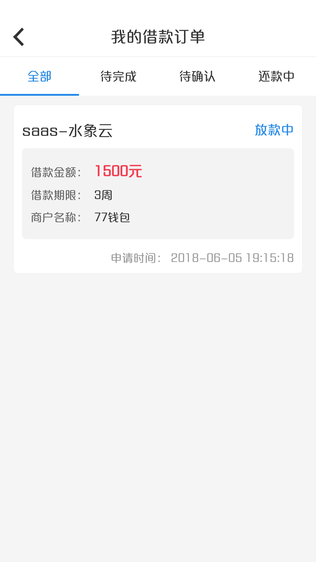 不是拖，自己看77钱包下款77钱包我一点20左右申请的，刚刚接到湖北的回访电话60 / 作者:赵海波666888 / 