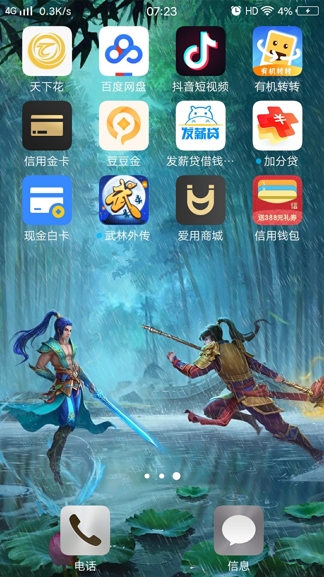 信用钱包到账了！感谢老哥分享的！楼下图通宵蹲网吧！还有工资
11 / 作者:一叶知秋£ / 