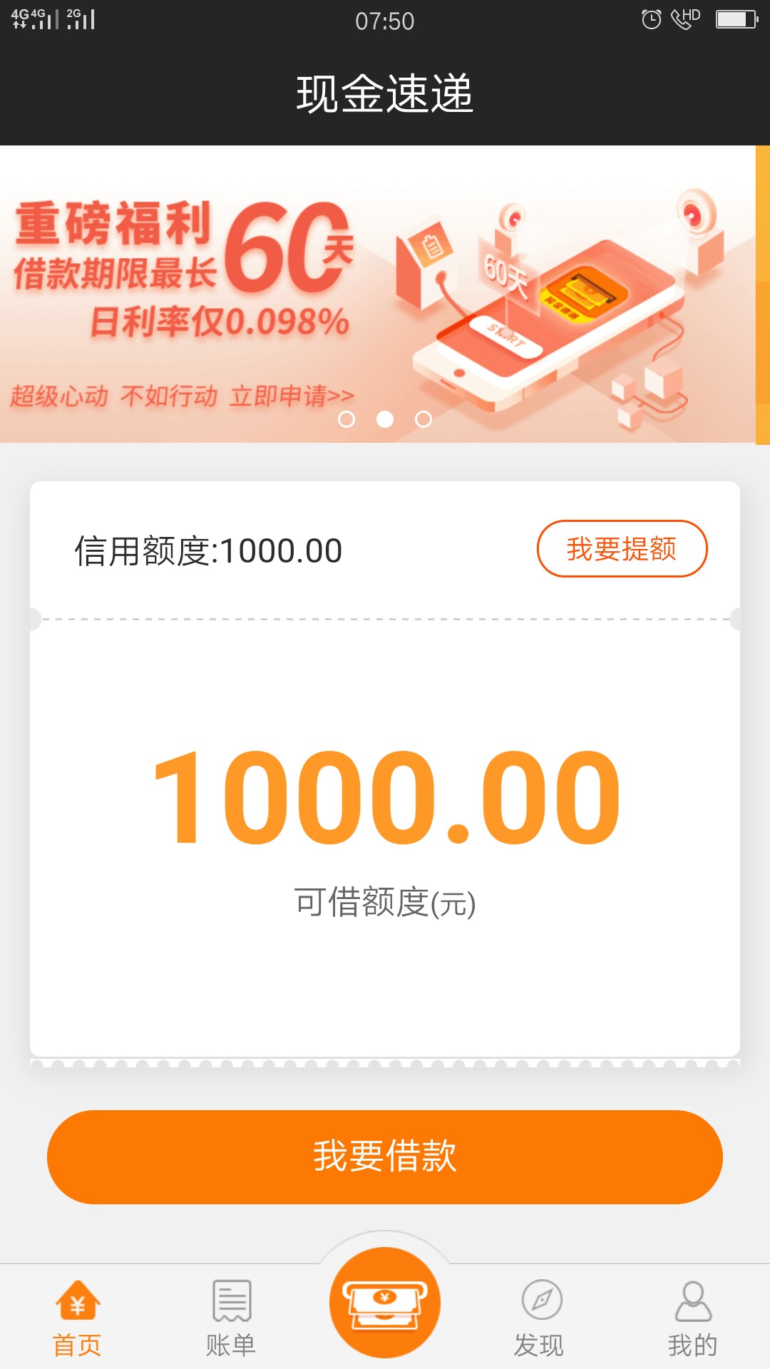 去年的现金速递重新认证下资料出了1000要买300的担保，搞半天没搞懂怎么买，54 / 作者:江南996 / 