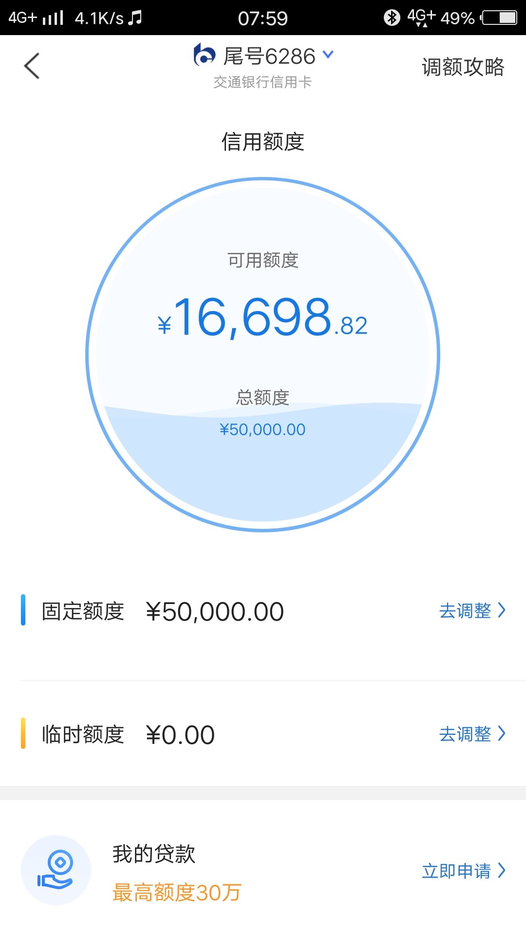 降额不存在的


89 / 作者:繁华落幕880 / 
