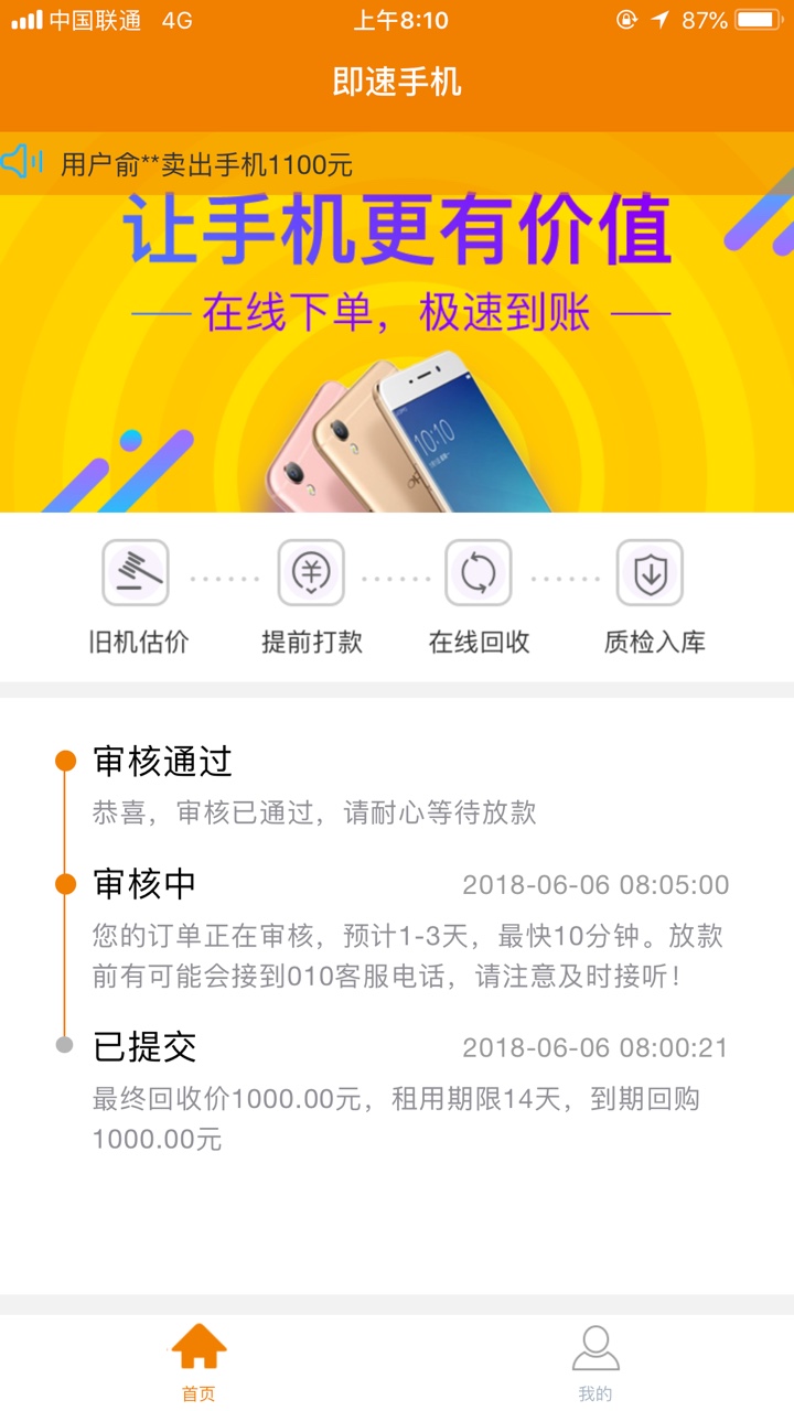回收类就过了个即速回收刚刚妙通过秒打款 不敢信啊
1 / 作者:TAT嘟嘟嘟独特 / 