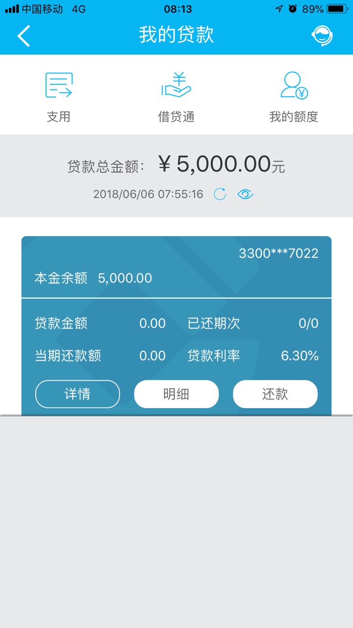 快贷付你们也开始算利息了吗？不是说8月份前没有利息的啊


77 / 作者:lxl901020 / 
