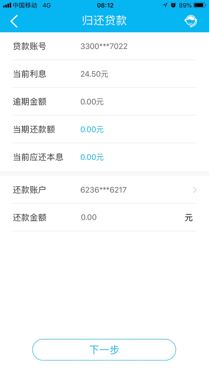 快贷付你们也开始算利息了吗？不是说8月份前没有利息的啊


10 / 作者:lxl901020 / 