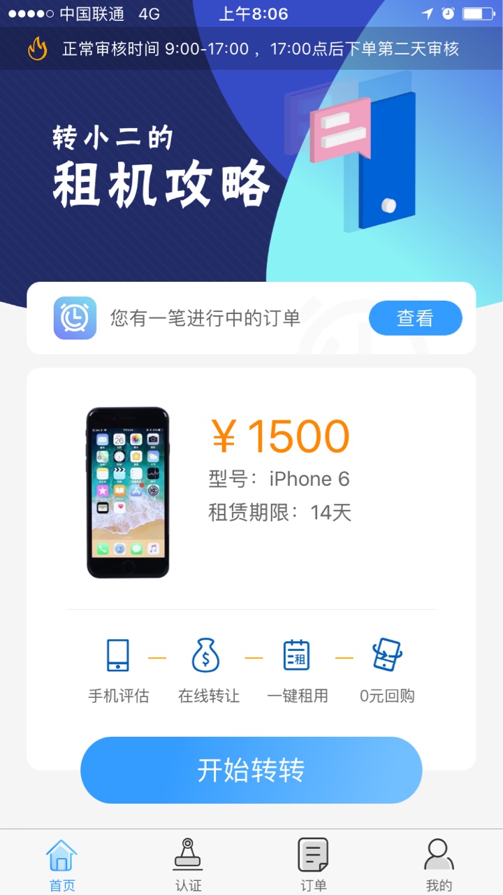 回收类就过了个即速回收刚刚妙通过秒打款 不敢信啊
5 / 作者:我很黑 / 