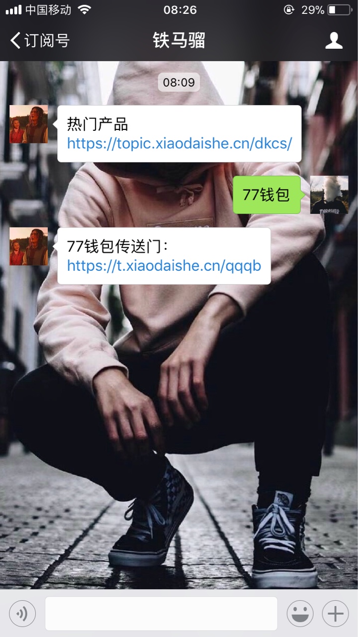 不是拖，自己看77钱包下款77钱包我一点20左右申请的，刚刚接到湖北的回访电话64 / 作者:Kai。 / 