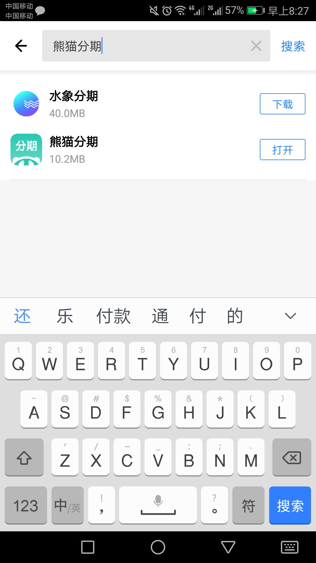 熊猫分期没买会员直接到账我是天选么都没买会员的

62 / 作者:坚信努力 / 