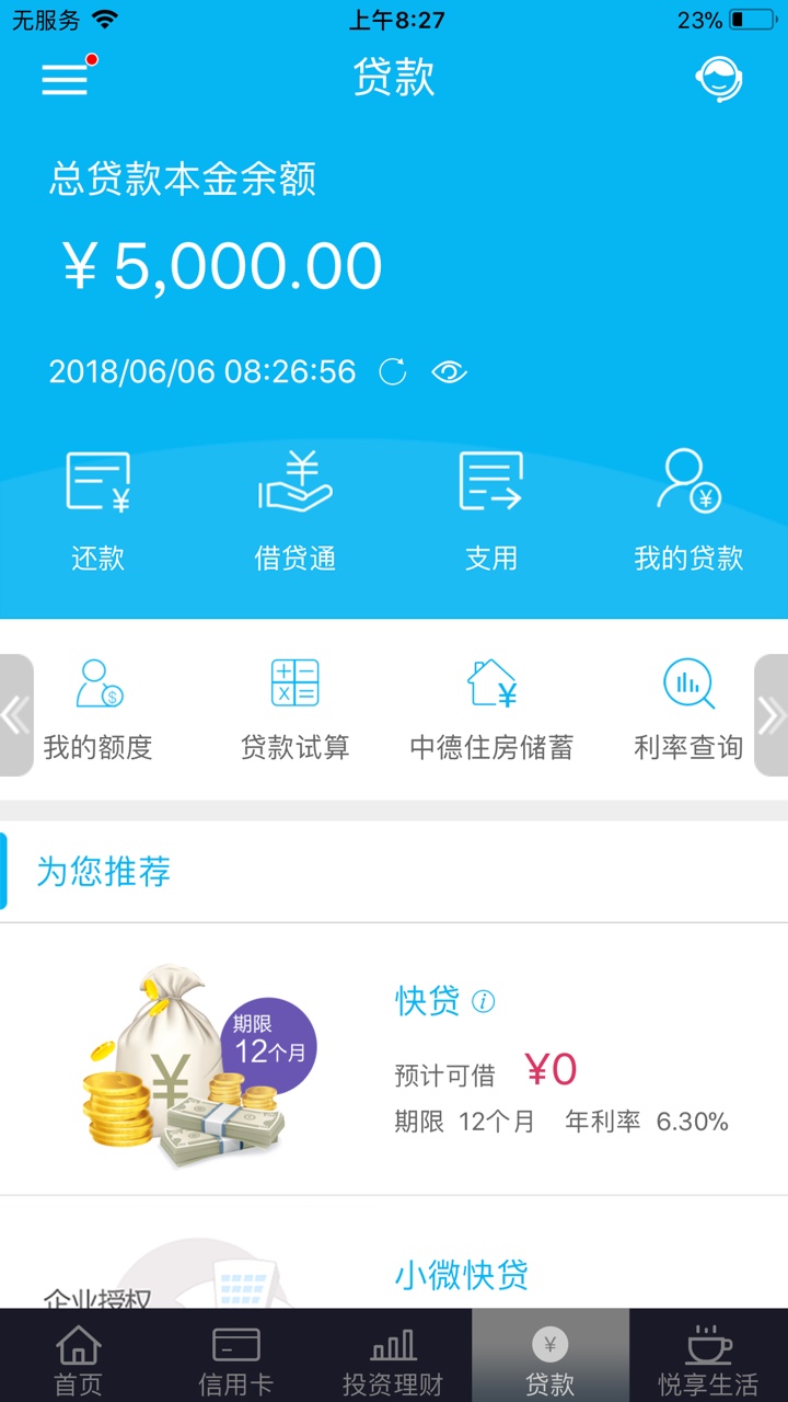 快贷付你们也开始算利息了吗？不是说8月份前没有利息的啊


8 / 作者:想上岸。。 / 