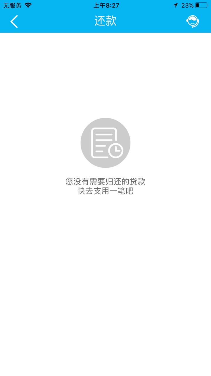 快贷付你们也开始算利息了吗？不是说8月份前没有利息的啊


17 / 作者:想上岸。。 / 