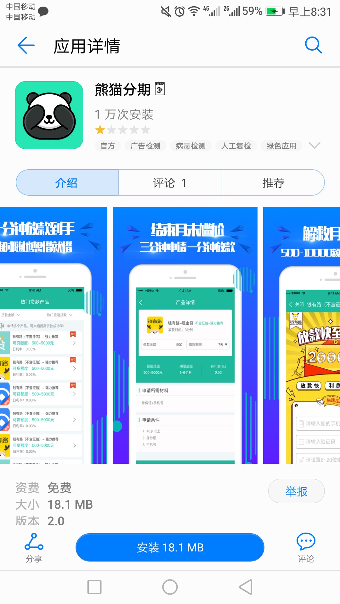 熊猫分期没买会员直接到账我是天选么都没买会员的

39 / 作者:坚信努力 / 