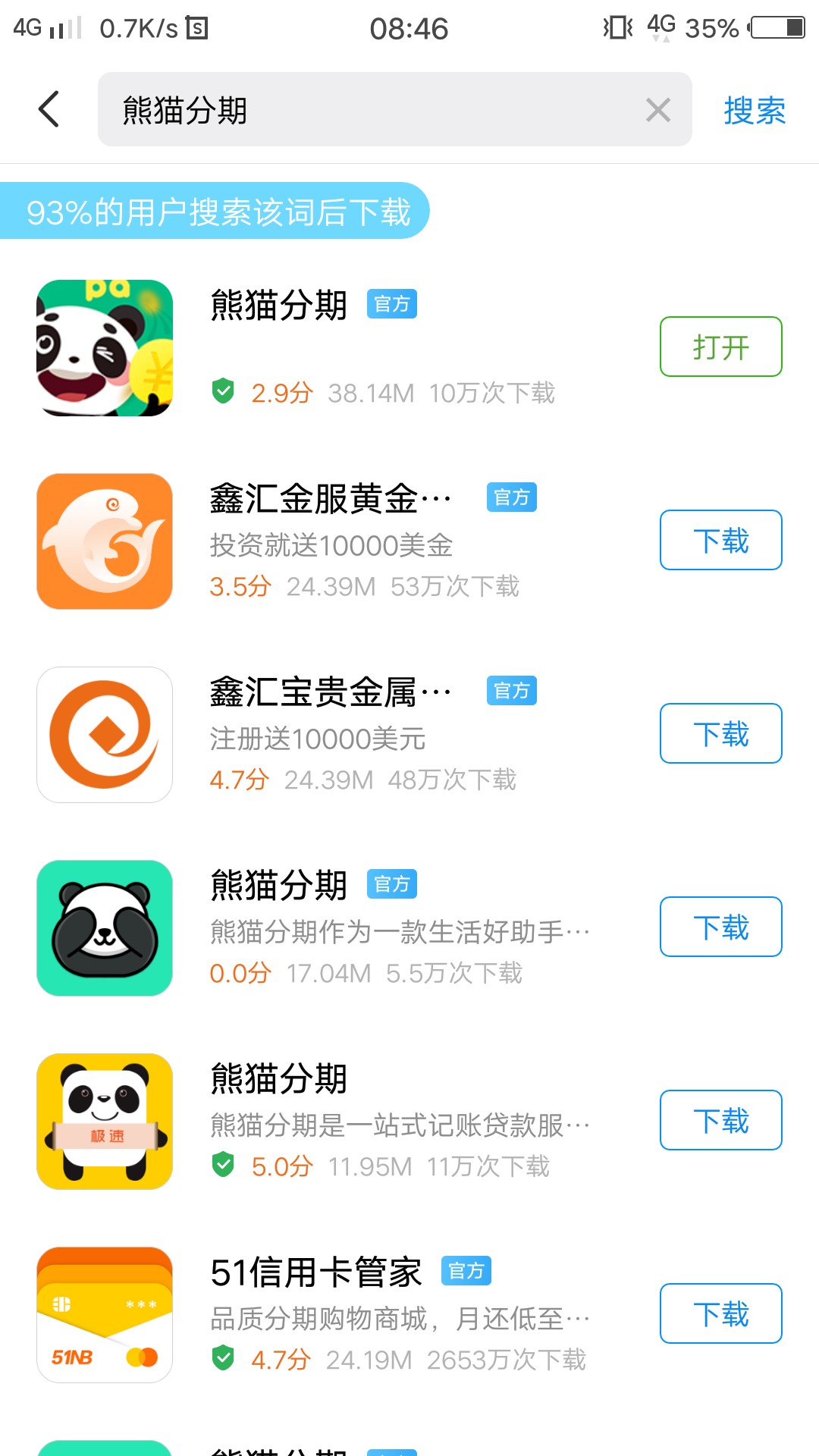熊猫分期没买会员直接到账我是天选么都没买会员的

58 / 作者:去年冬天 / 