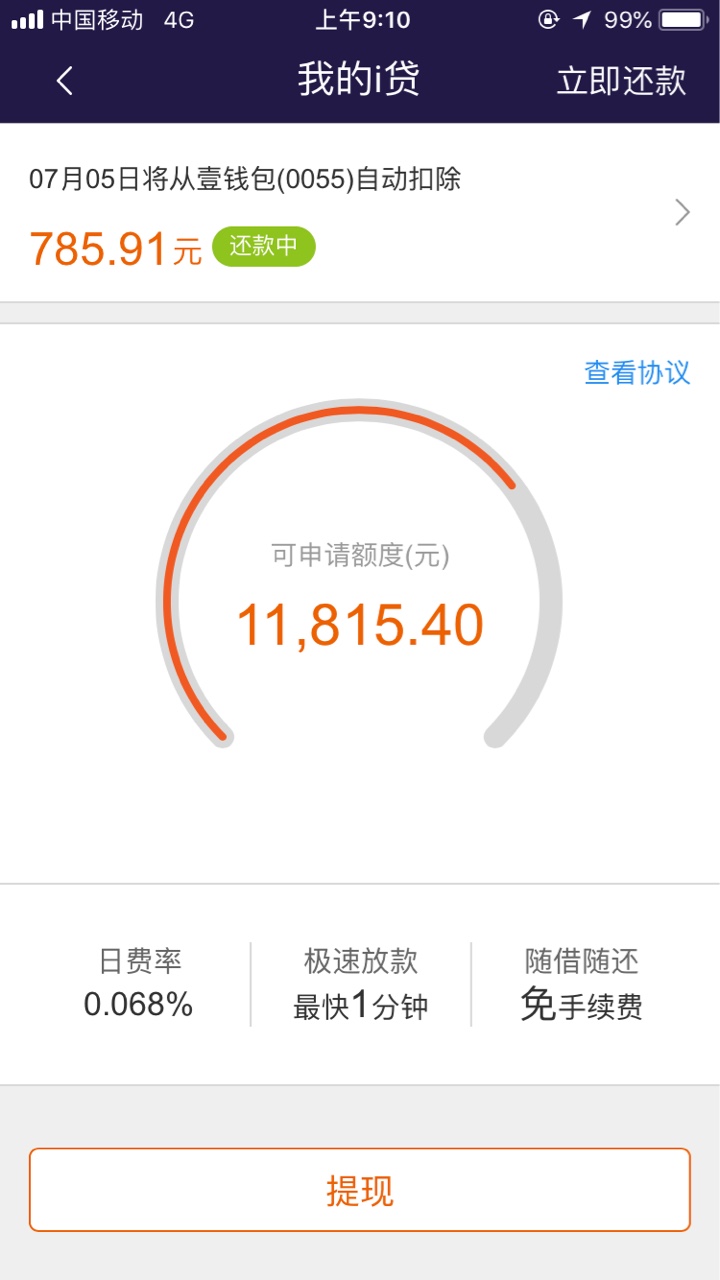 平安普惠0.068有没有人提出来过有没有人提出来过 这个平安普惠到底还有没有用81 / 作者:人之处 / 