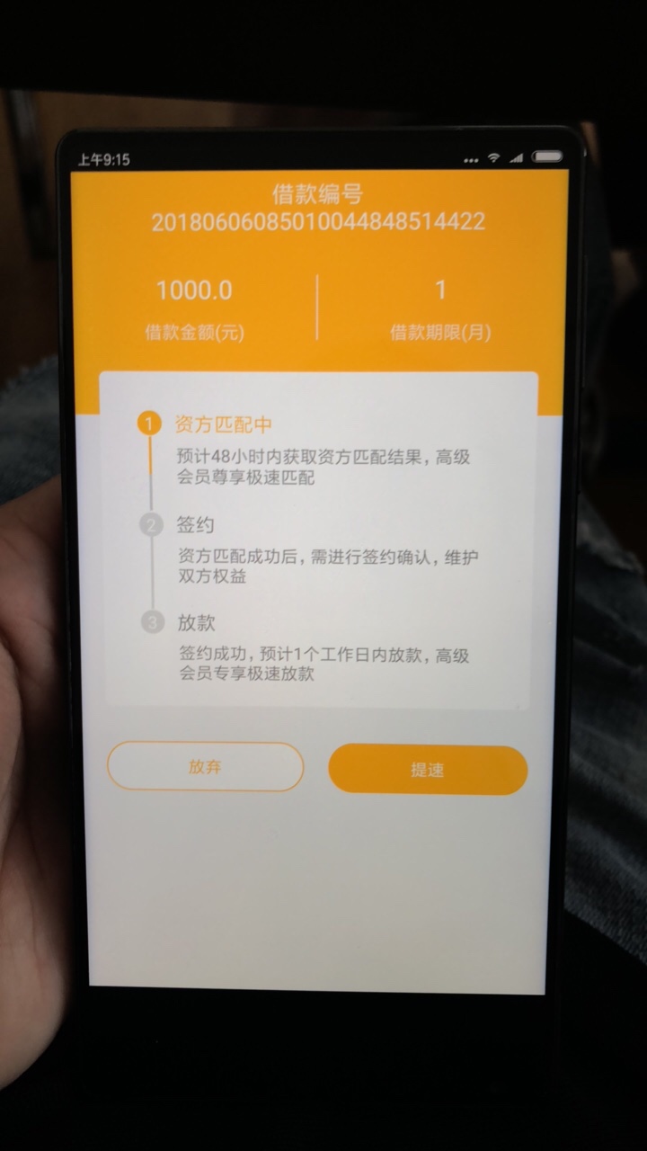 我借你花，这是什么意思求大神告知


61 / 作者:18678 / 