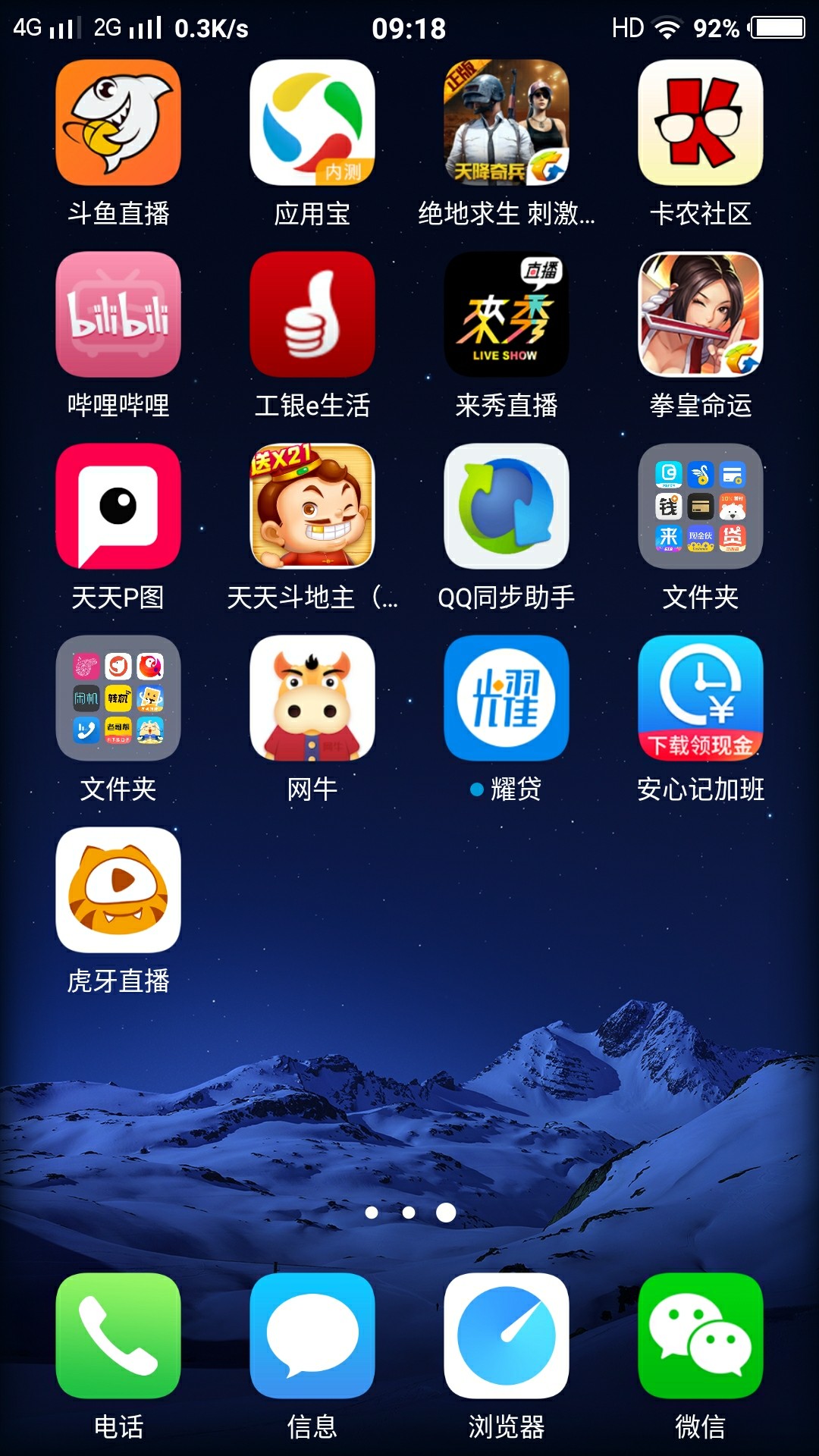 安心记加班已下款昨天下午收到短信让我去借款,我就下载了APP试了一下,刚刚短64 / 作者:陛下丶 / 