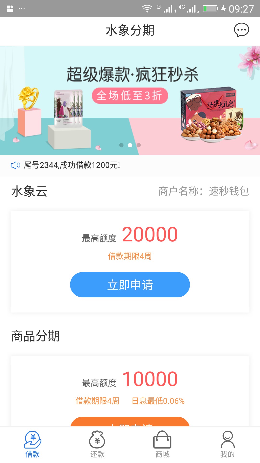 为什么我的水象分期里木有77钱包  求解
15 / 作者:Queen瑶瑶 / 