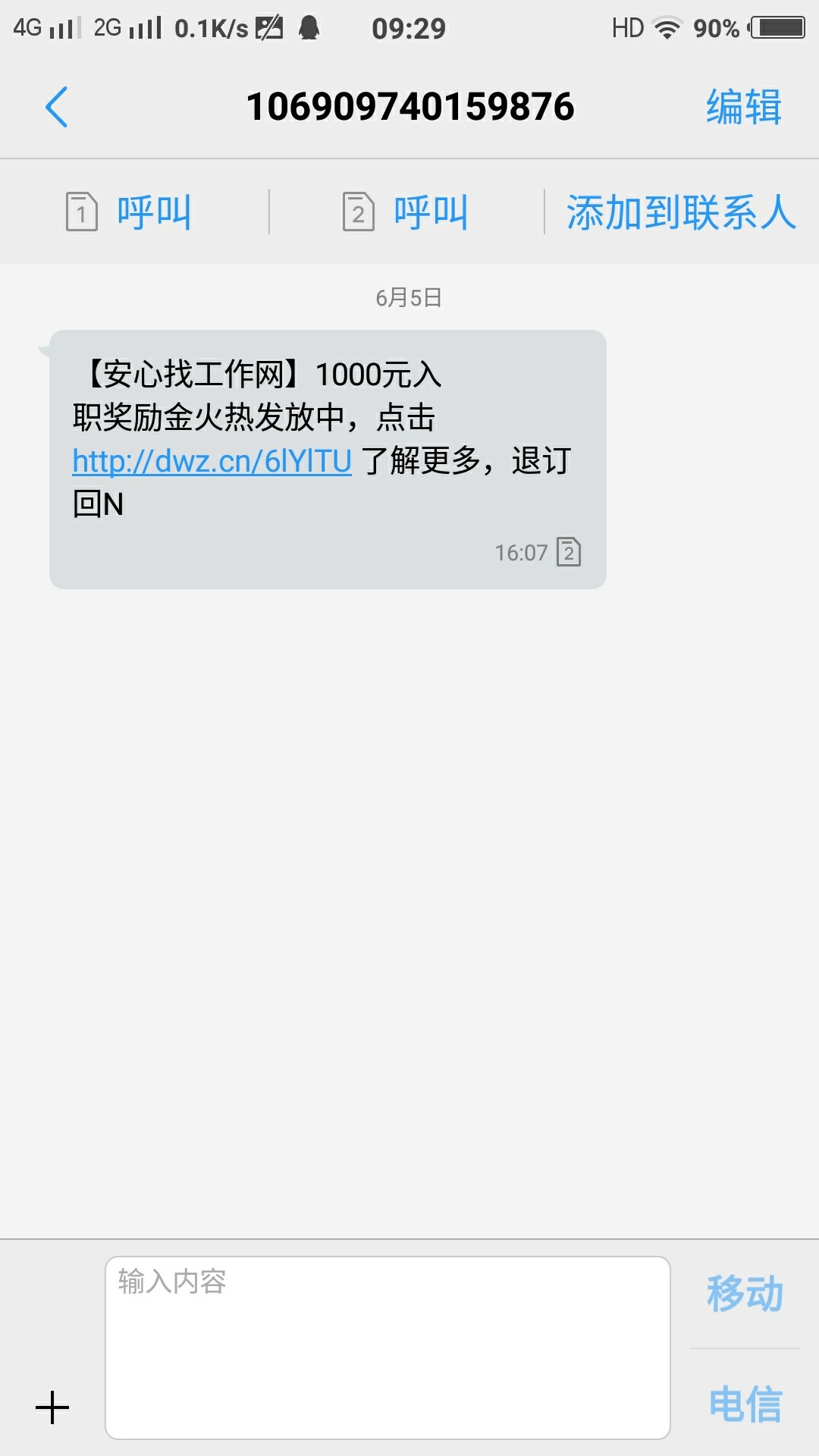 安心记加班已下款昨天下午收到短信让我去借款,我就下载了APP试了一下,刚刚短98 / 作者:陛下丶 / 