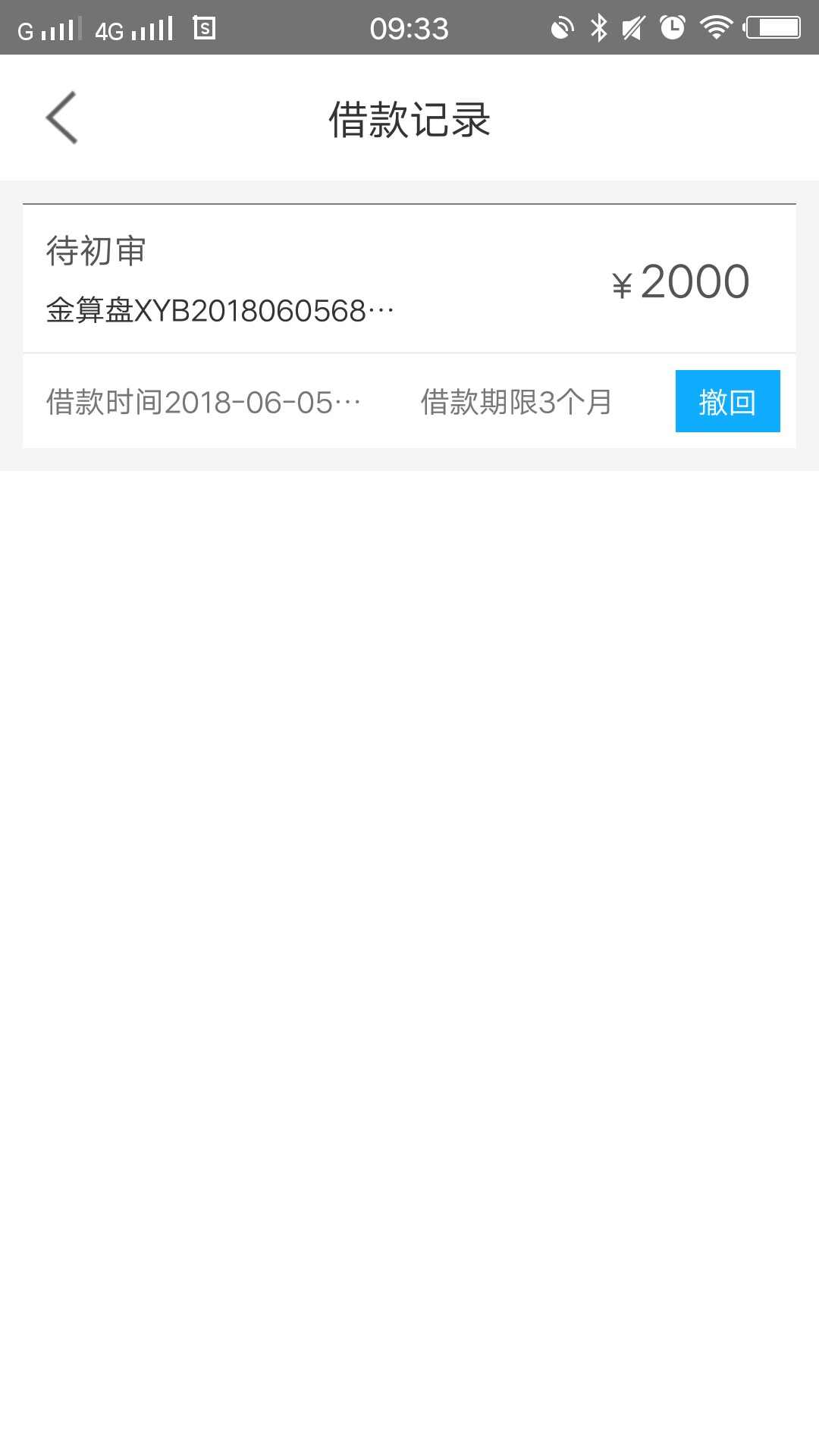 今日必火口子，晋商贷借款！山西回访电话问身份证和工作信息，收入情况。征信8 / 作者:野狼谷穆哥 / 