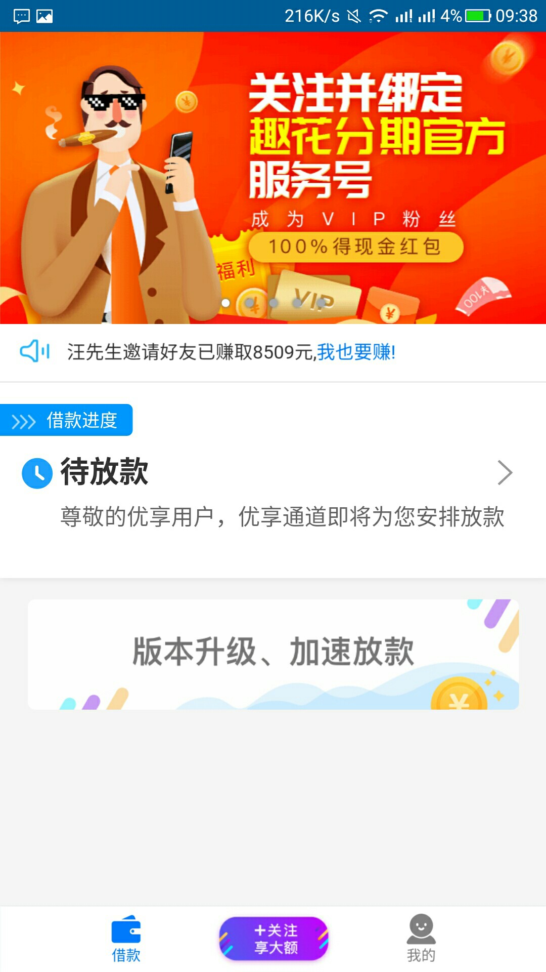老哥们，手机贷有额度的赶快去年前套路，年后申请几次都是拒，本人狗分427两19 / 作者:yangyang123654 / 