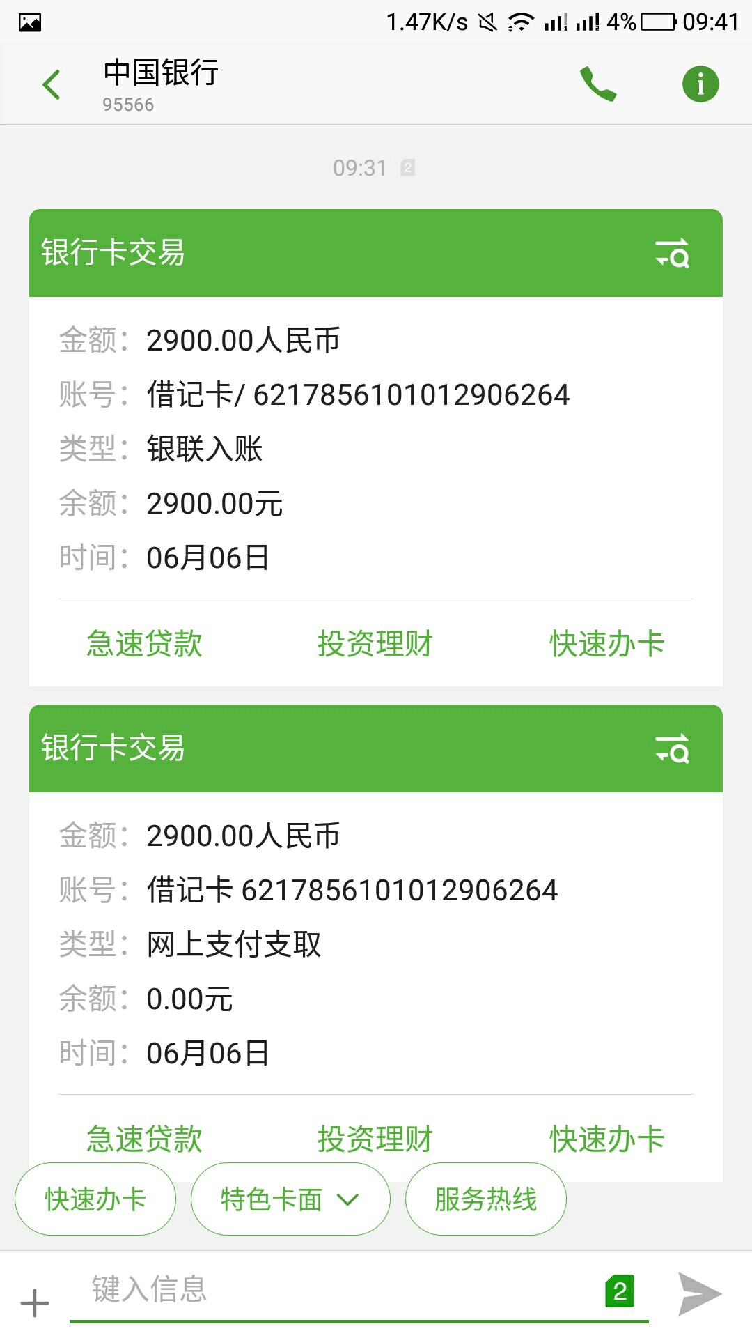 老哥们，手机贷有额度的赶快去年前套路，年后申请几次都是拒，本人狗分427两31 / 作者:yangyang123654 / 