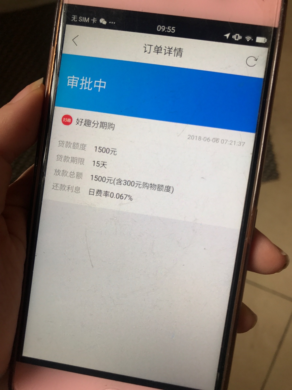 手机贷  现在下款很快前后不到半个小时就下款了，以前都要等几天，现在真快。98 / 作者:小阿缺 / 